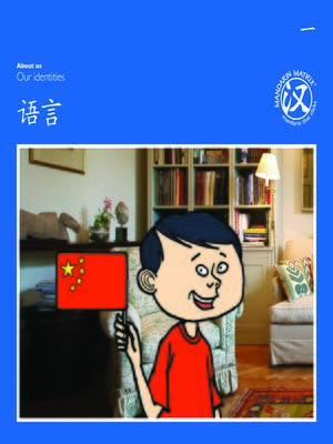 cover image of TBCR BL BK1 语言 (Languages)